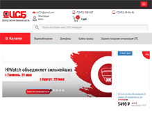 Tablet Screenshot of csb72.ru